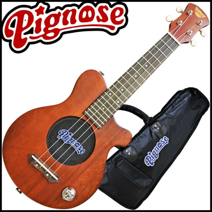 楽天市場】Pignose PGU200MH ピグノーズ アンプ内蔵 コンサート 