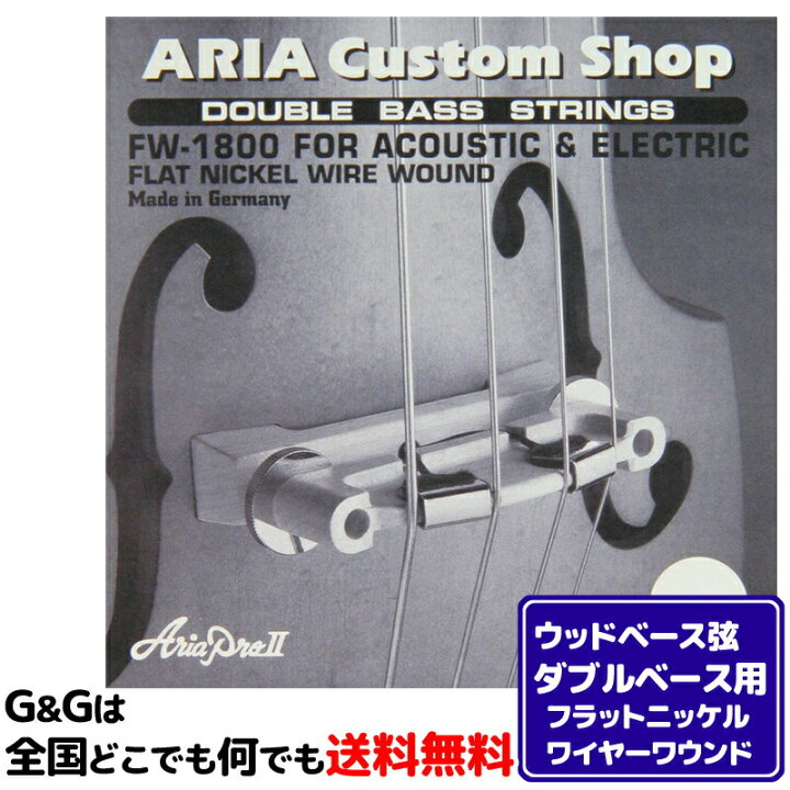 楽天市場】【ﾎﾟｲﾝﾄUP！マラソン期間限定】ARIA SWB専用弦 4弦セット FW 