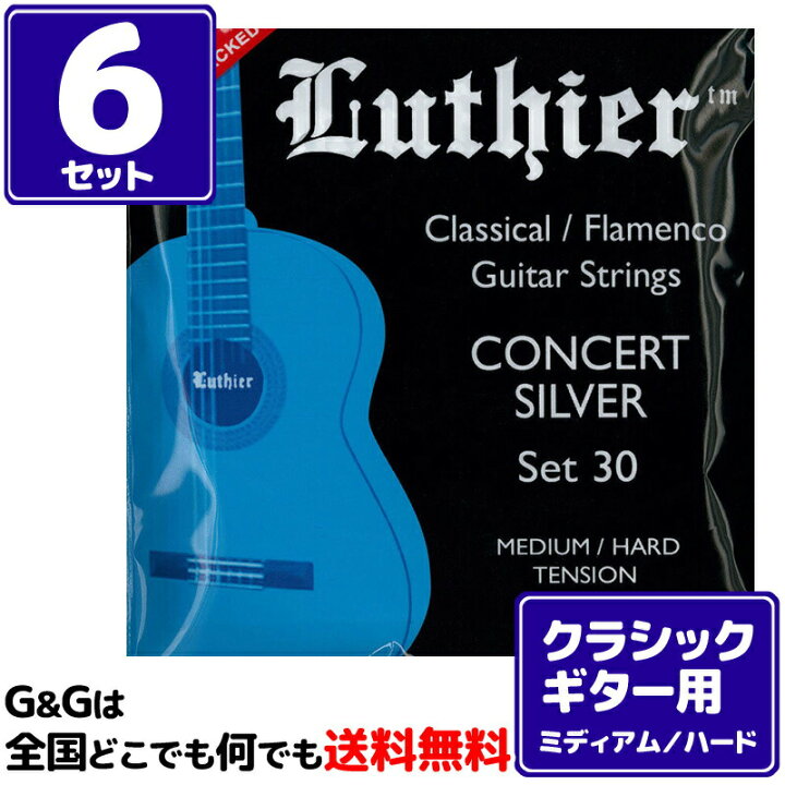 楽天市場】【ポイントUP！ﾏﾗｿﾝ期間限定】【6セット】 クラシック 
