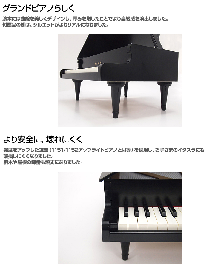 モデル着用＆注目アイテムカワイのミニピアノ ミニグランドピアノ ブラック 1141 BK 楽器玩具