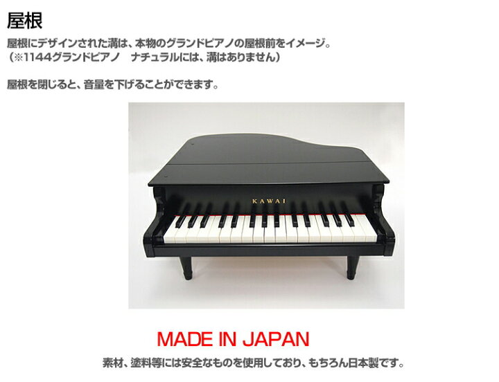 楽天市場】【無料ラッピングします！】カワイのミニピアノ ミニ 