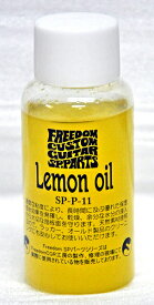 【ポイント10倍！マラソン期間限定】FREEDOMレモンオイル SP-P-11 Lemonoil/ローズ、エボニー指板用保湿剤【送料無料】【smtb-KD】【RCP】：-p2