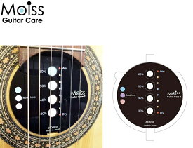 【ポイント10倍！4月29日まで】Moiss Guitar Care モイスギターケア MOISS2-GC2/クラシックギター用湿度調整器【送料無料】【smtb-KD】【RCP】