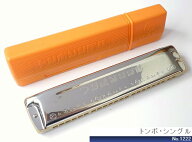 トンボ TOMBO トンボ楽器製作所 Education No.1222 トンボ・シングル/教育用ハーモニカ【送料無料】【smt…