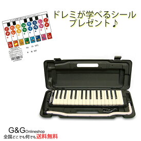 【ドレミが学べるシール 1枚プレゼント♪】HOHNER ホーナー 鍵盤ハーモニカ Melodica/メロディカStudent32鍵【BLACK＝黒】【送料無料】【smtb-KD】【RCP】【楽ギフ_包装選択】【楽ギフ_のし宛書】：-p2