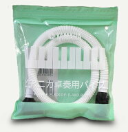 【YAMAHA　ヤマハ　】 PTP-32D ピアニカ卓奏用パイプ（スペア）ヤマハ旧モデルのピアニカ全機種に対応！…