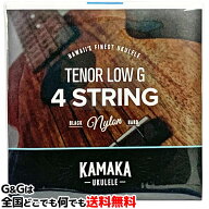 【1セット】カマカ ウクレレ弦 セット弦 LOW-G仕様 テナー用 ブラックナイロン KAMAKA S-3G Tenor LOW-G …