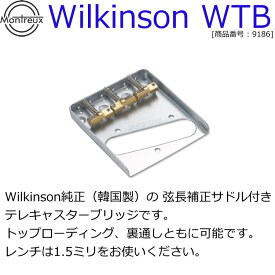 モントルーパーツ テレキャスター用ブリッジ 9186 Wilkinson WTB Chrome【送料無料】【smtb-KD】【RCP】