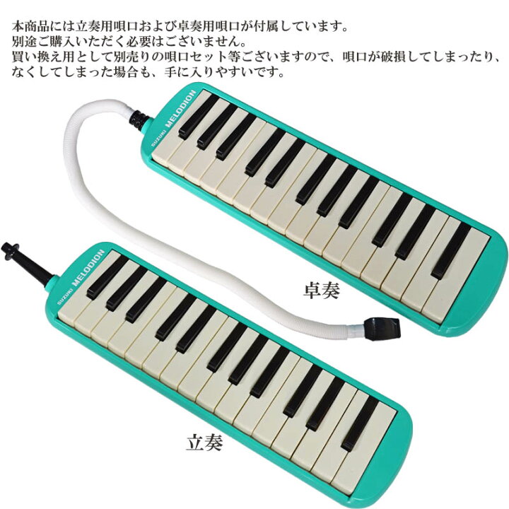 GGの教育用楽器特選 SUZUKI スズキ 鈴木楽器 立奏唄口 A MP-121:ストレート メロディオン専用オプション:スペアにどうぞ ※お買い求めの前に対応機種をご確認ください※ 商品 GGの教育用楽器特選 SUZUKI スズキ 鈴木楽器 立奏唄口 A MP-121:ストレート メロディオン専用オプション:スペアにどうぞ ※お買い求めの前に対応機種をご確認ください※ 商品