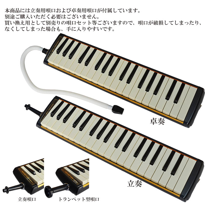 楽天市場】SUZUKI スズキ 鈴木楽器 M-37C アルトメロディオン 37鍵盤