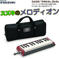 楽天市場】スズキb－24バスメロディオン鍵盤ハーモニカの通販