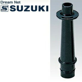 【追跡番号付きメール便発送】SUZUKI スズキ(鈴木楽器製作所) 立奏唄口（A）MP-121：ストレート ＜メロディオン専用オプション：スペアにどうぞ！＞※お買い求めの前に対応機種をご確認ください※【RCP】