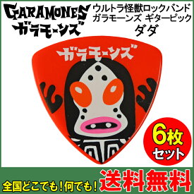 楽天市場 ギター ピック アニメの通販