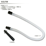 鍵盤ハーモニカ 用立奏用パイプ(ストレート型)・卓奏用ホースパイプのセット MM-P1 メロディーメリー MM-…