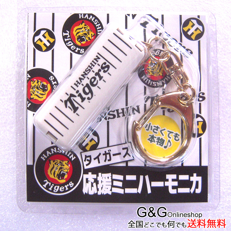 780円 独創的 神タイガース ナンバープレートボトルキャップ
