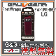 GRUVGEAR FretWraps FW-1PK-BGY-LG ラージ 6弦ベース/7弦・8弦ギター用 ミュート フレットラップス グル…