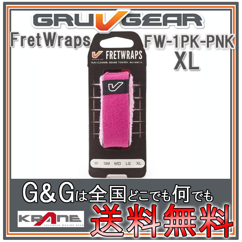 全国どこでも何でも送料無料 タッピングなどのプレイで便利なミュート GRUVGEAR 信用 FretWraps FW-1PK-PNK-XL 5％OFF エクストララージ グルーブギア smtb-KD ：-p2 フレットラップス 送料無料