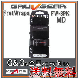 【ポイント10倍！4月29日まで】GRUVGEAR FretWraps 3-PACK FW-3PK-MD ミディアム 5弦ベース/6弦クラシックギター用 ミュート フレットラップス グルーブギア【送料無料】【smtb-KD】【RCP】：-p2