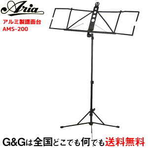 ARIA 軽量 折りたたみ譜面台 アルミ製 譜面台 ワイドタイプ Aria AMS-200 収納ポーチ付き ミュージックスタンド