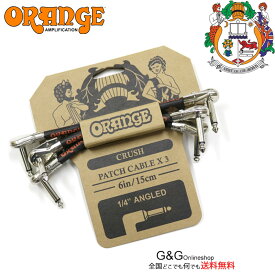 ORANGE パッチケーブル CA038 オレンジ 3本セット 15cm LL L字型プラグ CRUSH Patch Cable 3-Pack 6inch 15cm 1/4" Angled