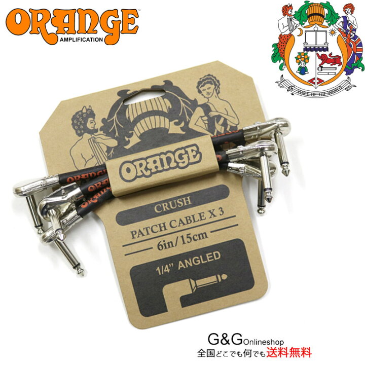 楽天市場】ORANGE パッチケーブル CA038 オレンジ 3本セット 15cm LL L字型プラグ CRUSH Patch Cable 3-Pack 6inch 15cm 1/4 楽天市場】ORANGE パッチケーブル CA038 オレンジ 3本セット 15cm LL L字型プラグ CRUSH Patch Cable 3-Pack 6inch 15cm 1/4