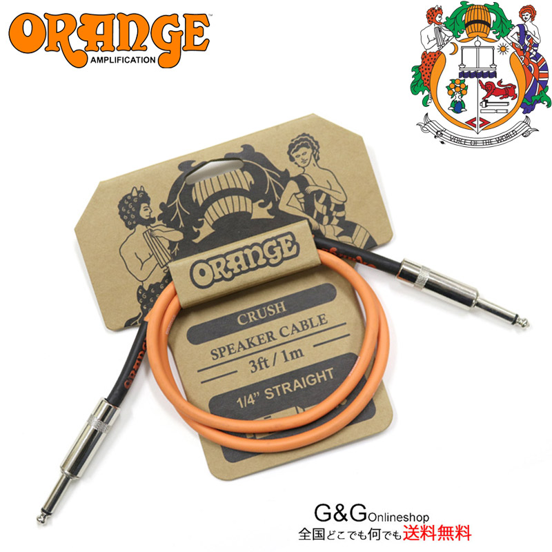 ORANGE スピーカーケーブル CA040 オレンジ 1m ストレートプラグ CRUSH Speaker Cable 3ft 1m 4" Straight