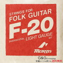 モーリス アコースティックギター弦 Morris F-20L 012-052 Light ライトゲージ