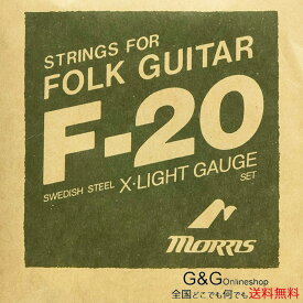 モーリス アコースティックギター弦 Morris F-20XL 010-047 Extra Light エクストラライトゲージ