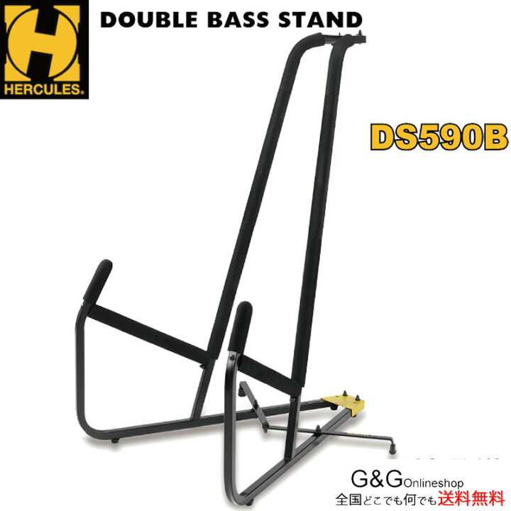 楽天市場】HERCULES DS590B ハーキュレス ダブルベース コントラバス 