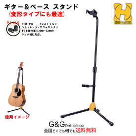 【今だけポイントUP】HERCULES GS412B PLUS ギタースタンド ハーキュレス 変形ギター対応 シングルギタースタンド【RCP】