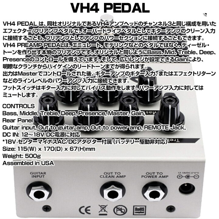 楽天市場】【ﾎﾟｲﾝﾄ10倍！27日まで】Diezel VH4 Pedal ディストーション  