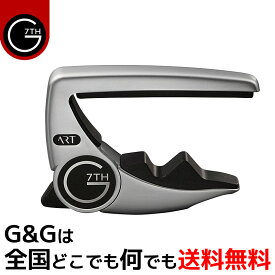 G7th ジーセブンス G7th Performance 3 ART Capo Silver パフォーマンス 3 ART カポ シルバー アコギ 6弦 / エレキギター 6弦 用【smtb-KD】【RCP】