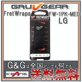 GRUVGEAR FretWraps FW-1PK-MED-LG ラージ 6弦ベース/7弦・8弦ギター用 ミュート フレットラップス グルーブギア【送料無料】【smtb-KD】【RCP】：-p2