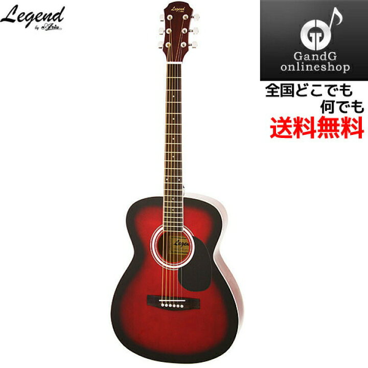 楽天市場】初心者向け アコースティックギター FG-15 Legend RS Red 