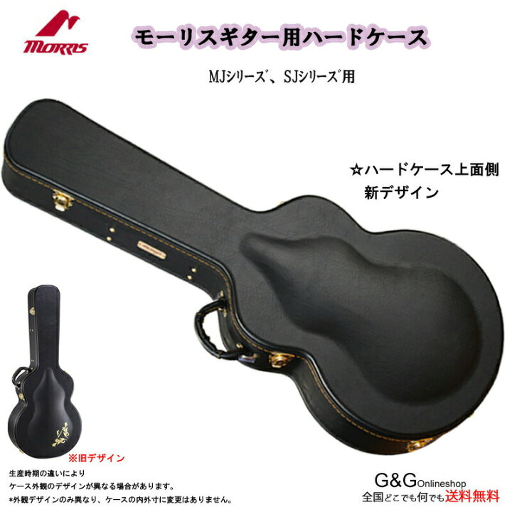楽天市場】モーリス 純正ハードケース MHS5 Morris : G＆G onlineshop