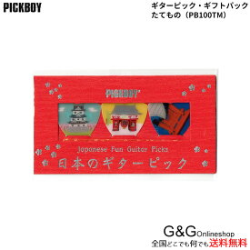 PICKBOY 日本のギターピック3枚セット たてもの ギフトパック ピックボーイ【smtb-KD】【RCP】