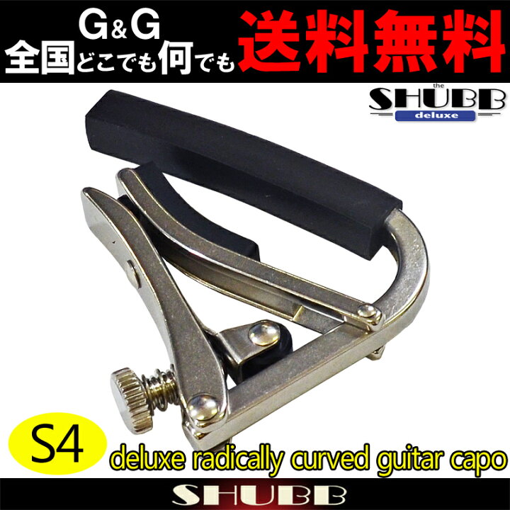 SHUBB シャブカポ S4 カポタスト エレキギター用 ステンレス Deluxe Capo【送料無料】【smtb-KD】【RCP】:-p2 G&G onlineshop SHUBB シャブ カポタスト エレキギター用 ステンレス製 S-4 国内正規品