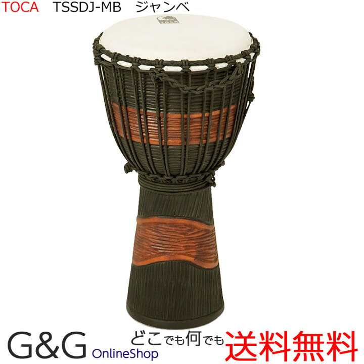 楽天市場】TOCA トカ パーカッション ジャンベ TSSDJ-MB マホガニー胴 