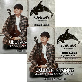 【ポイント8倍！期間限定】【2セット】オルカス ウクレレ弦 鈴木 智貴 シグネイチャーモデル ソプラノ / コンサート用 ミディアムハード ORCAS Signature Model Black FLUORO CARBON STRINGS (Med/Hard)ORCAS Strings Signature Tomoki Suzuki Strings