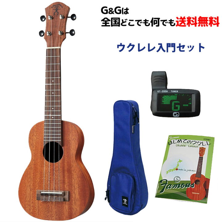 楽天市場 ウクレレ入門セット ソプラノウクレレ アヌエヌエ Anuenue Ann U1 フェイマス はじめてのウクレレ本 と かわいいケース クリップチューナーのセット g g Onlineshop 楽天市場 ウクレレ入門セット ソプラノウクレレ アヌエヌエ Anuenue Ann U1 フェイマス はじめてのウクレレ本 と かわいいケース クリップチューナーのセット g g Onlineshop