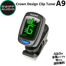 【ポイントUPセール中！】スイフ クラウンデザイン液晶 クロマチック クリップチューナー SWIFF AUDIO Crown Design Clip Tuner A9