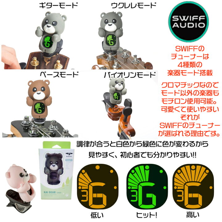 市場 Swiff チューナー ミュージックハウス Bear Tuner ピンク Kai Catroon