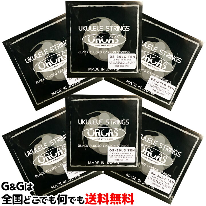楽天市場】ORCAS(オルカス):日本製 OS-30TEN LG×6本:テナー用/Low-G弦バラ売り 国産のウクレレ弦 【送料無料】【smtb-KD】【RCP】:-p2 : G&G onlineshop 楽天市場】ORCAS(オルカス):日本製 OS-30TEN LG×6本:テナー用/Low-G弦バラ売り 国産のウクレレ弦 【送料無料】【smtb-KD】【RCP】:-p2 : G&G onlineshop