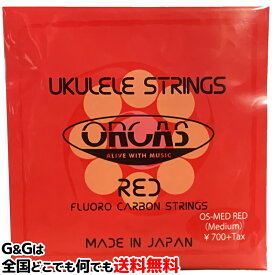 【ポイント10倍！4月29日まで】ORCAS(オルカス)：日本製 OS-MED RED×1セット：ソプラノ、コンサート用ミディアム・ゲージ 国産のウクレレ弦セット 【送料無料】