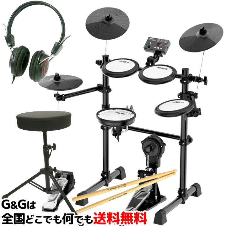 楽天市場】【電子ドラム初心者 入門Set】初心者にもオススメアロマ電子 