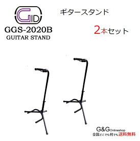 【お得! 2 Set】送料無料！ GID ギター スタンド GGS-2020B エレキ ベース アコギ 兼用2本セット ギタースタンド エレキギター、アコースティックギター、エレキベース兼用