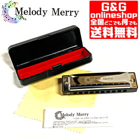 メロディーメリーの10穴ハーモニカ （Key=C）10ホールズハーモニカ 20音 ブルースハープ ブルースハーモニカ Melody Merry Harmonica Blues Harp MH-100