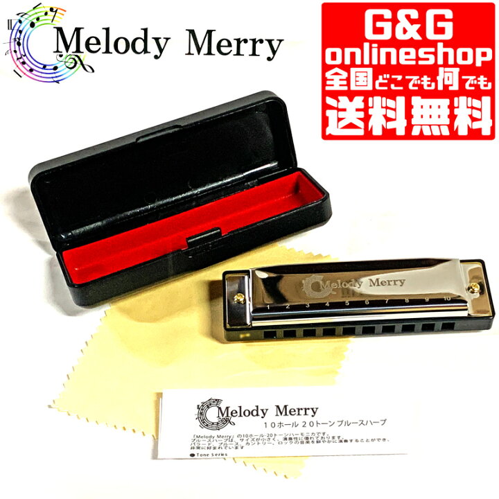 （Key=A♭）10ホールズハーモニカ 20音 ブルースハープ ブルースハーモニカ Melody Merry Harmonica Blues  Harp MH-100 Ｇ＆Ｇ onlineshop