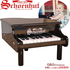 【今なら楽譜をプレゼント！】シェーンハット ミニ グランド ピアノ 18鍵盤 Schoenhut 189B Concert Grand トイピアノ カワイイ おもちゃのピアノ ミニピアノ ブラック グランドピアノ