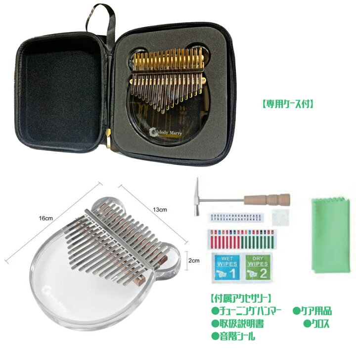 楽天市場】【国内正規保証付き商品】クリスタル カリンバ Crystal 